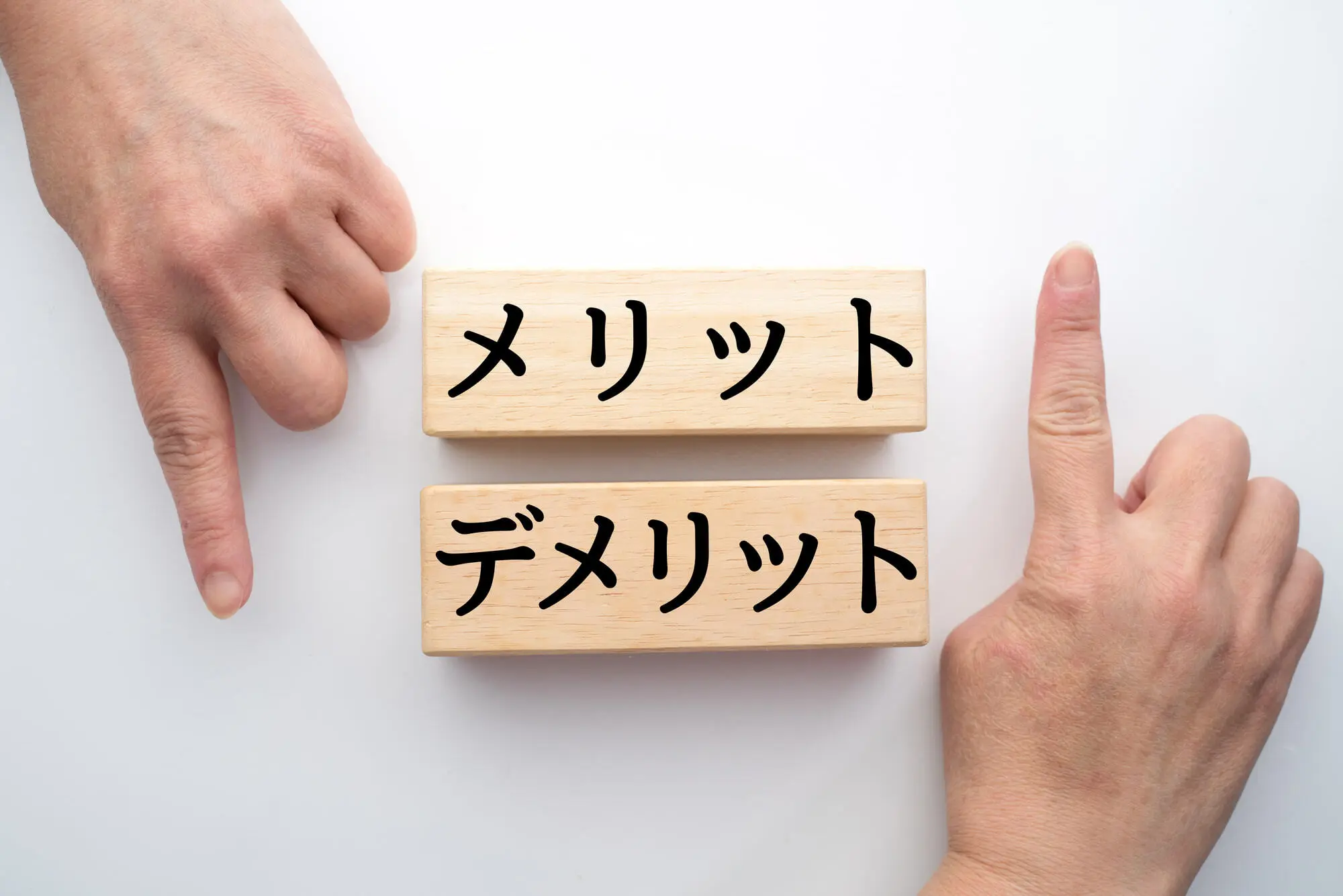 IPOとは？IPOで資金調達するメリット・デメリット