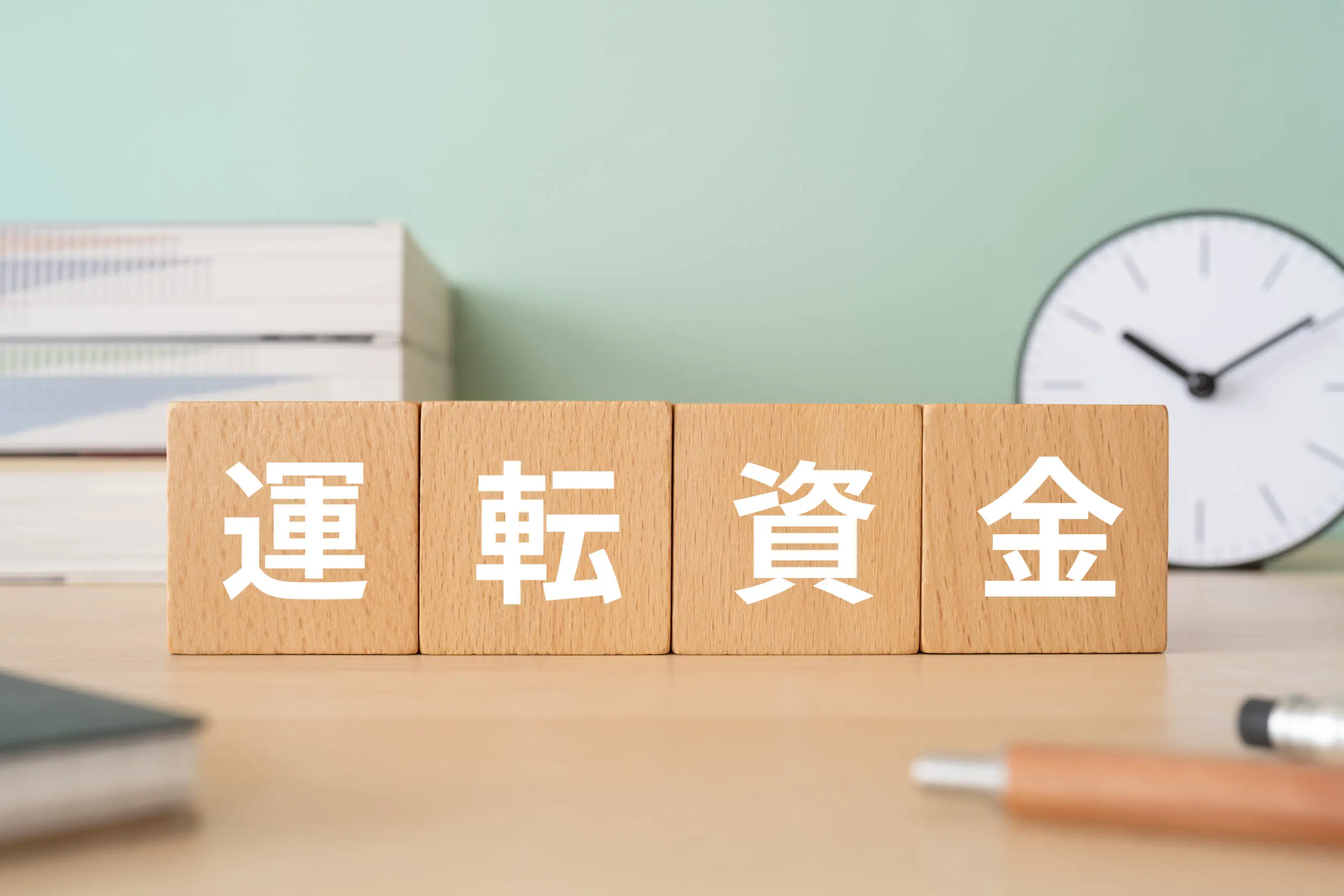 運転資金の借入目安とは？計算方法を紹介
