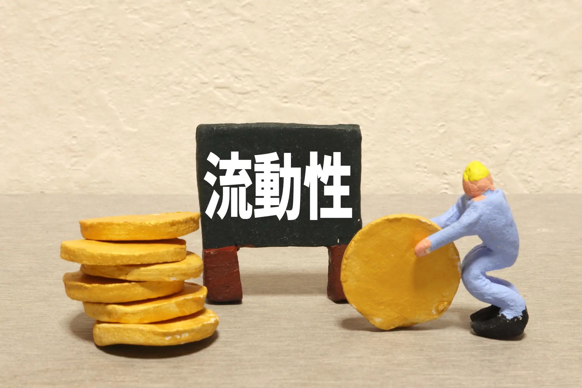 手元流動性とは？計算方法と重要性を徹底解説