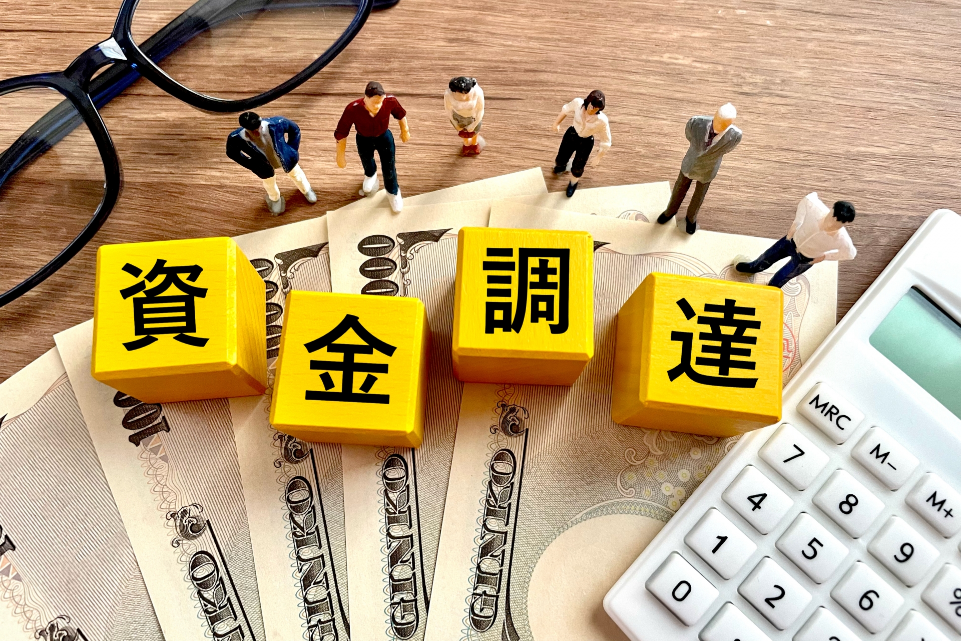企業における資金調達の方法と最適な選択肢