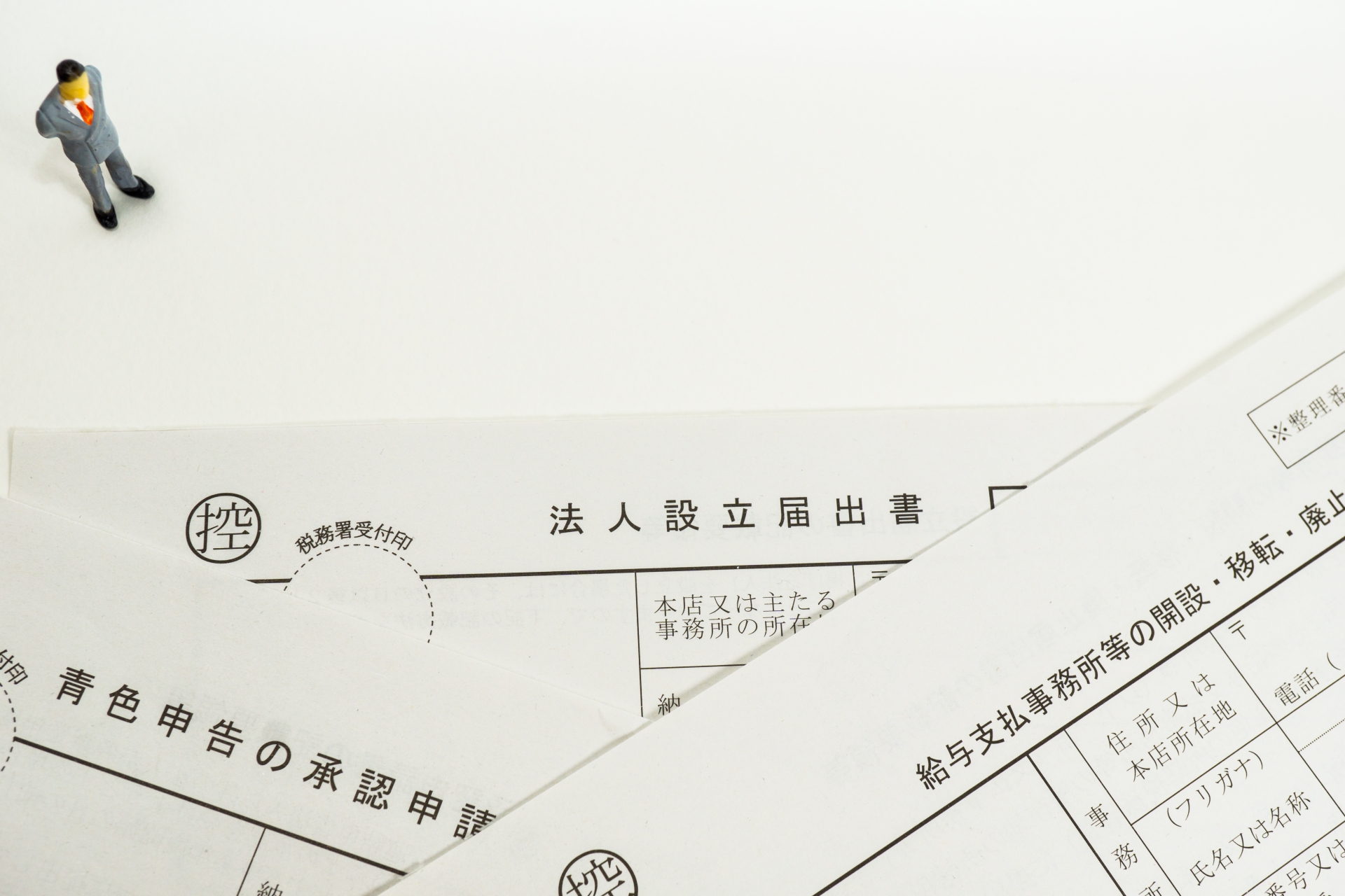 法人登記とは？会社設立の手順と必要書類をわかりやすく解説